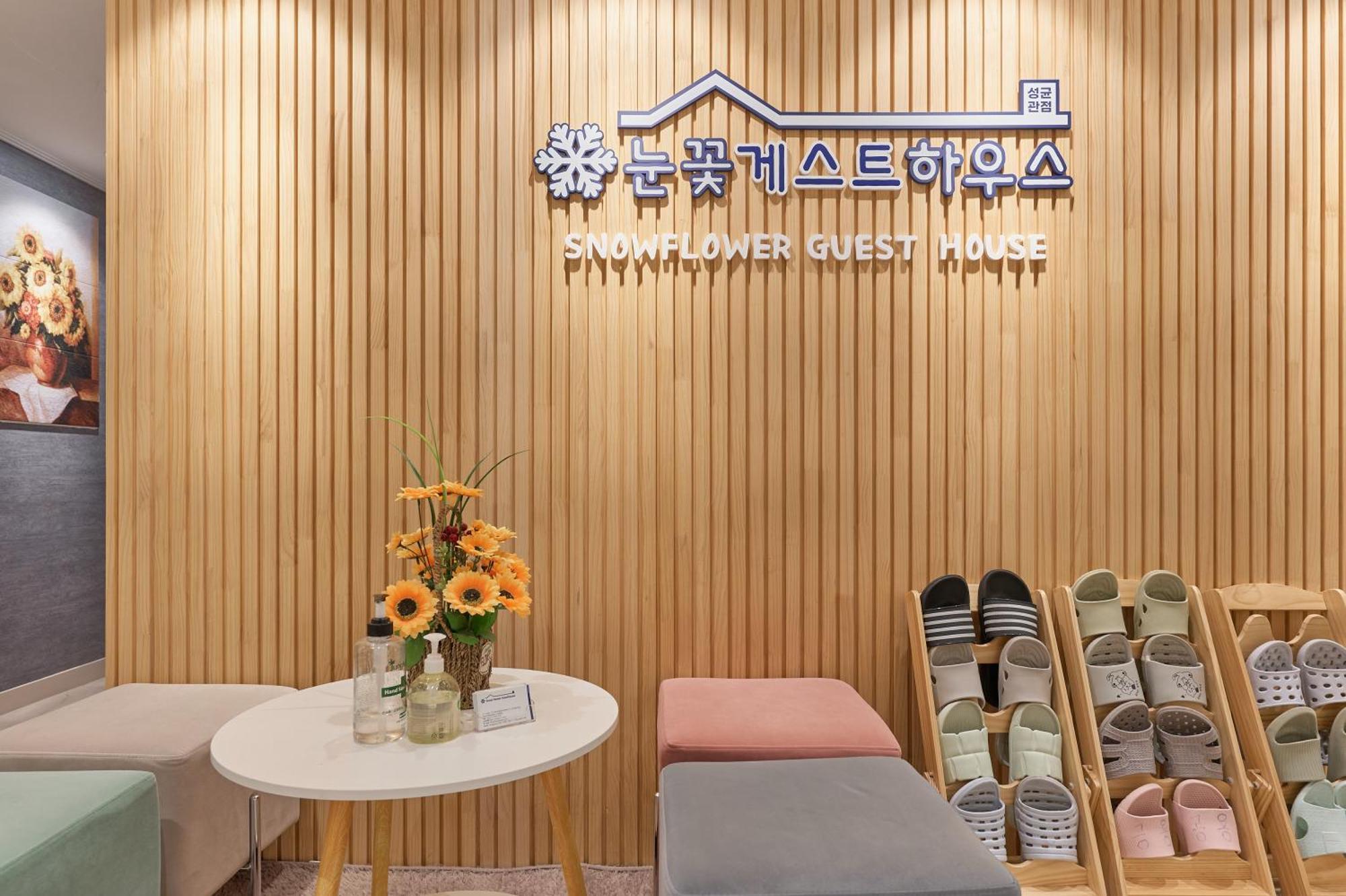 Snowflower Guesthouse سيول المظهر الخارجي الصورة